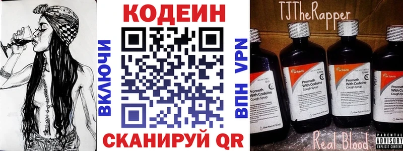 цены наркотик Павловский Посад Кодеиновый сироп Lean Purple Drank