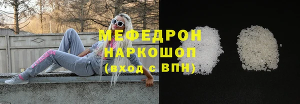 мефедрон мука Бородино