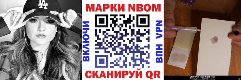 Марки N-bome 1500мкг  Павловский Посад 